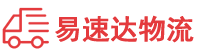 湘西到德安县物流公司